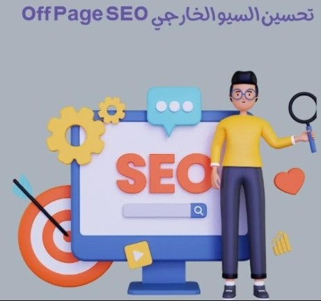 تحسين ecommerce SEO لمتجرك