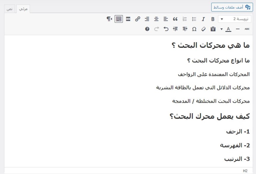 شروط seo_ لتحسين سيو موقعك