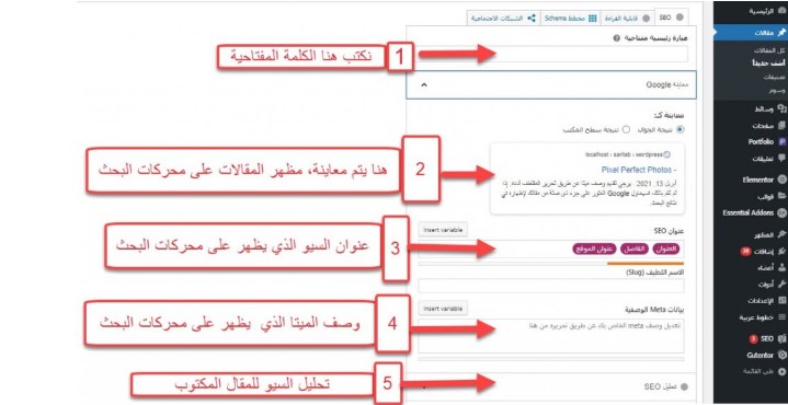 شروط seo_ لتحسين سيو موقعك