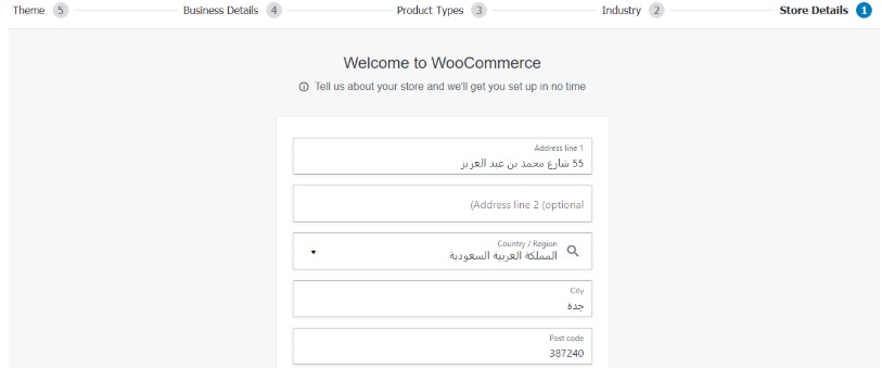 إنشاء متجر ووكومرس