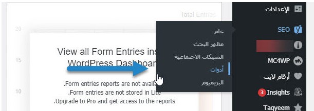 إنشاء ملف Robots.txt