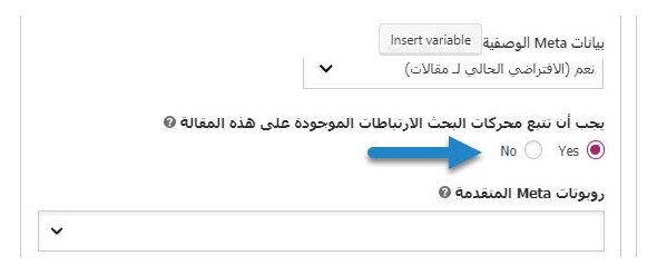 إنشاء ملف Robots.txt