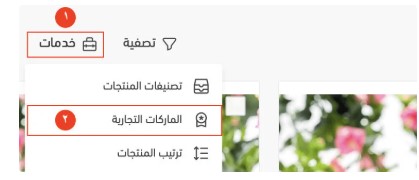 تحسين محركات البحث سلة