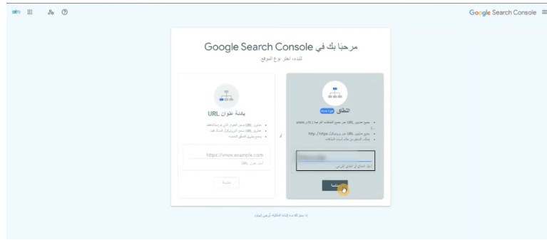 تحسين محركات البحث سلة