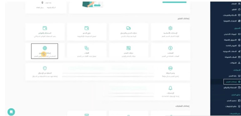 تحسين محركات البحث سلة