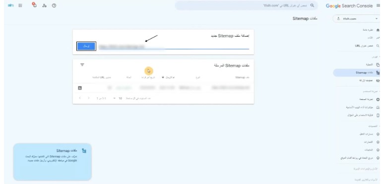 تحسين محركات البحث سلة