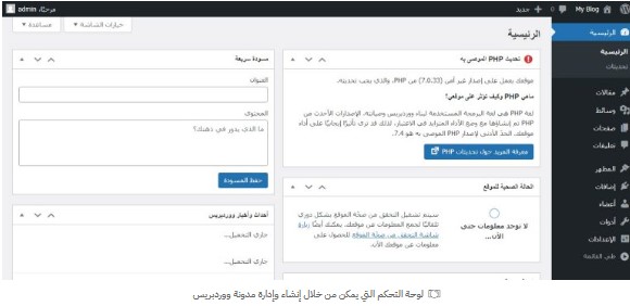 انشاء مدونة في ووردبريس