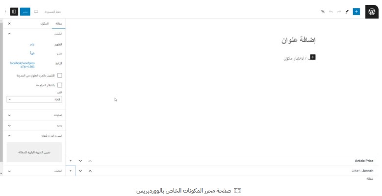 انشاء مدونة في ووردبريس