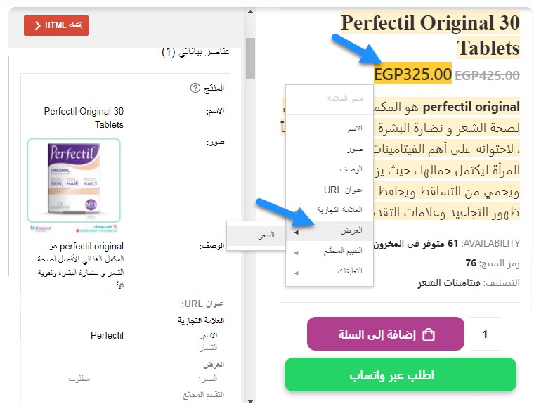 الاسكيما للمبتدئين