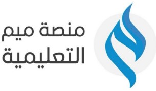 منصات التعليم الالكتروني