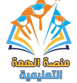 منصات التعليم الالكتروني