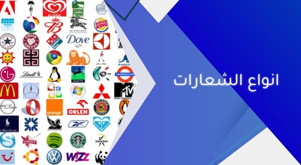 انواع الشعارات